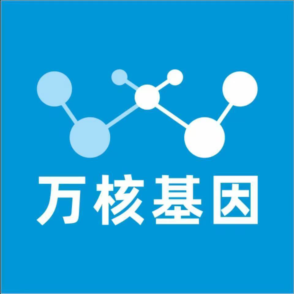 固原原州万核DNA检测咨询中心